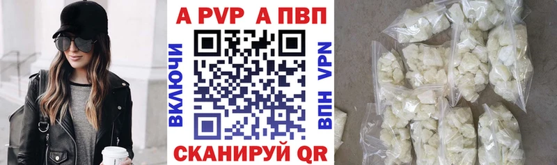 A-PVP мука  Купить  Котлас 