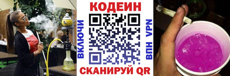 Купить закладки  Котлас  Кодеиновый сироп Lean напиток Lean (лин) 