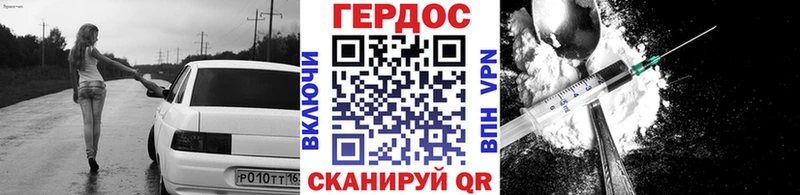 Купить Котлас Героин VHQ