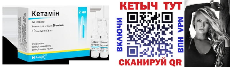 КЕТАМИН ketamine Котлас