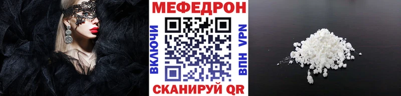 Меф мука Купить Котлас